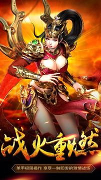驕陽神途游戲截圖2