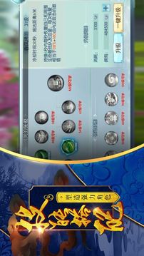 浪劍說3游戲截圖1