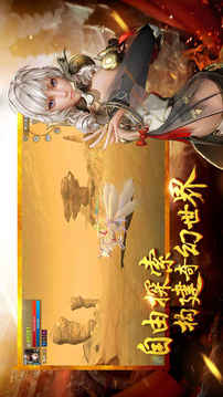 尋龍記3D游戲截圖3