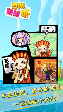 西游萌萌抓夢幻游戲截圖1