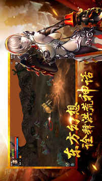 尋龍記3D游戲截圖4