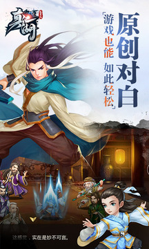 真江湖至尊游戲截圖2