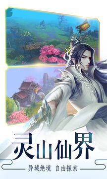 滄海傳游戲截圖4