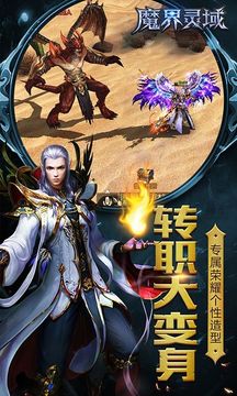 魔界靈域游戲截圖3