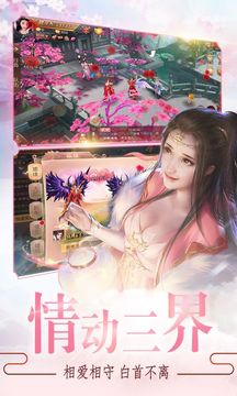 滄海傳游戲截圖2