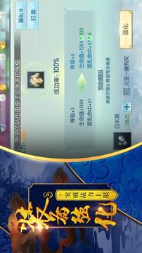 浪劍說3游戲截圖4