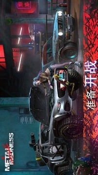 金屬狂潮大吃雞游戲截圖2