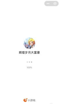 輝煌歲月大富豪游戲截圖1