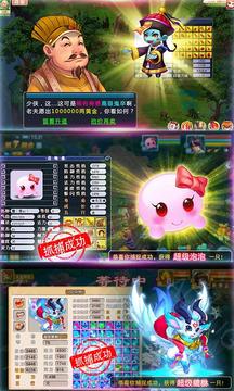夢幻大唐星耀游戲截圖2