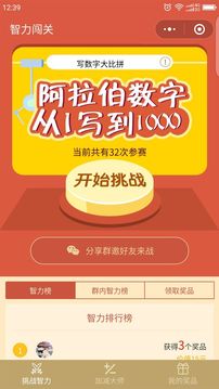 智力闖關(guān)游戲截圖2