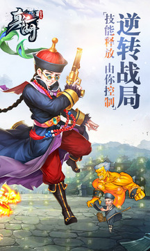 真江湖至尊游戲截圖1