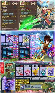 夢幻大唐星耀游戲截圖3