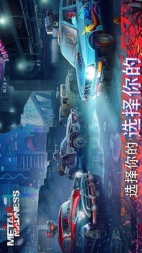 金屬狂潮大吃雞游戲截圖1