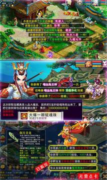 夢幻大唐星耀游戲截圖1