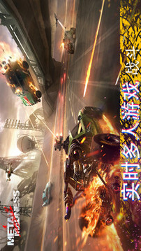 全金屬戰(zhàn)車大戰(zhàn)游戲截圖3