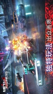 金屬狂潮大吃雞游戲截圖4
