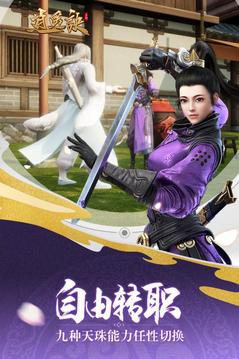 逍遙訣ol游戲截圖2
