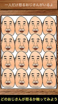 16張翻人頭游戲截圖2
