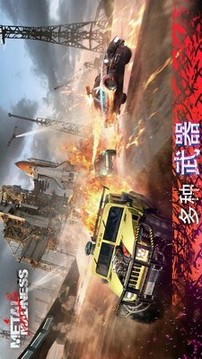 金屬狂潮大吃雞游戲截圖3