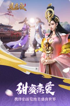 逍遙訣ol游戲截圖3