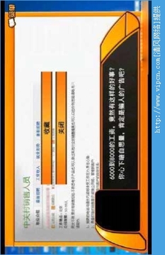 中關村之旅游戲截圖4
