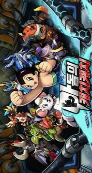 鐵臂阿童木：CatchCatch游戲截圖2