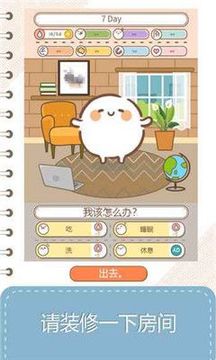 我的細(xì)胞游戲截圖2