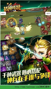 戰(zhàn)神傳說3歸來游戲截圖3