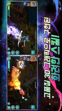 鐵臂阿童木：CatchCatch游戲截圖4