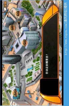 中關村之旅游戲截圖3