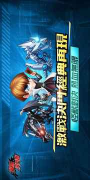 激戰(zhàn)決斗者游戲截圖2