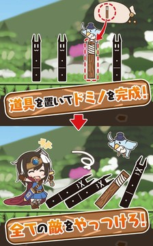魔王骨牌擊倒的方法游戲截圖3