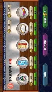 夜市物語(yǔ)游戲截圖1