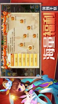 盛唐妖仙游戲截圖2