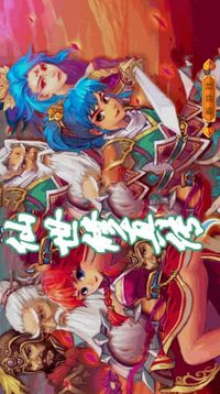 仙世修真?zhèn)饔螒蚪貓D4