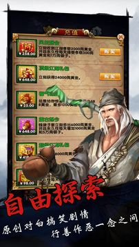 江湖錄游戲截圖1