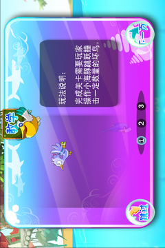 若水救魚(yú)達(dá)人之讓海豚飛游戲截圖1
