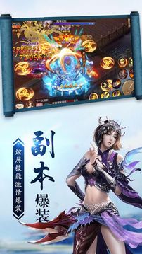 新劍俠傳說游戲截圖3