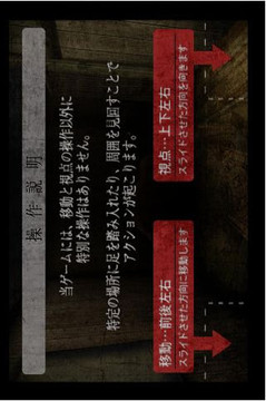 3D試膽大會詛咒廢屋游戲截圖2
