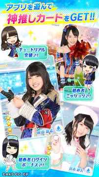 AKB48舞臺(tái)斗士2：戰(zhàn)斗狂歡游戲截圖2