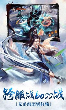 天劍錄游戲截圖1