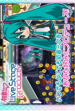 初音未來演唱會(huì)制作大師游戲截圖2