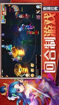 盛唐妖仙游戲截圖5