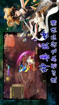 鴻蒙劍神游戲截圖3