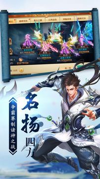 新劍俠傳說游戲截圖5
