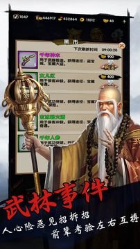 江湖錄游戲截圖2