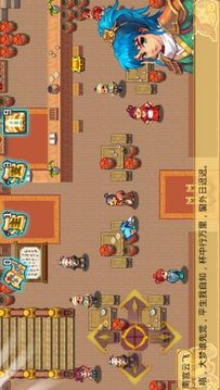 仙世修真?zhèn)饔螒蚪貓D3