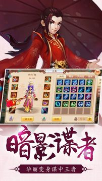特工皇妃煉成記游戲截圖4