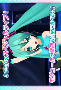 初音未來演唱會(huì)制作大師游戲截圖4