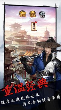 江湖錄游戲截圖5